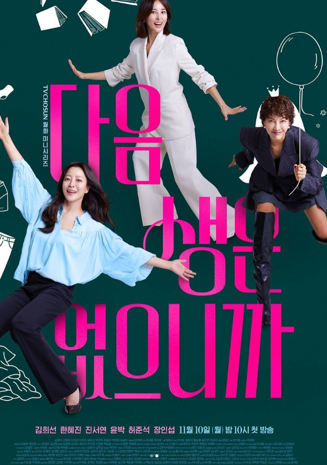 다음생은없으니까