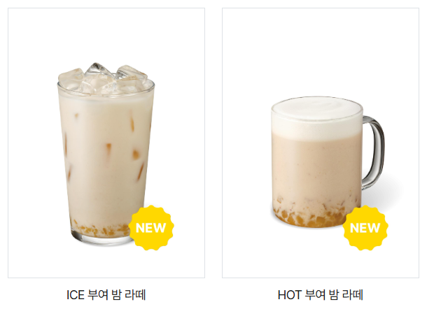 컴포즈커피 부여밤라떼